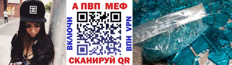 A-PVP Соль  Медвежьегорск 