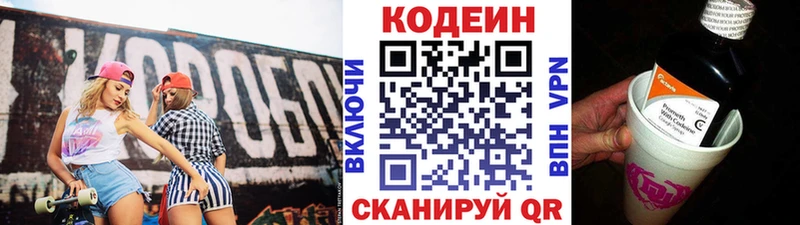 МЕГА вход Медвежьегорск Кодеин Purple Drank наркота