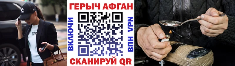 Героин афганец Медвежьегорск